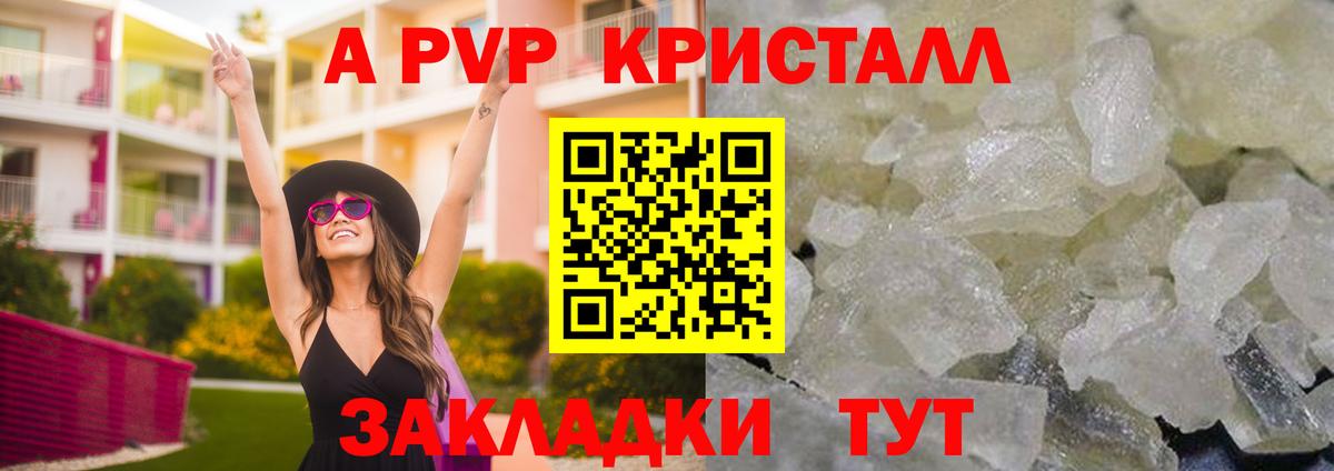 А ПВП VHQ  Alpha PVP мука  Альфа ПВП СК КРИС  Вход с VPN  Alfa_PVP  Ирбит 