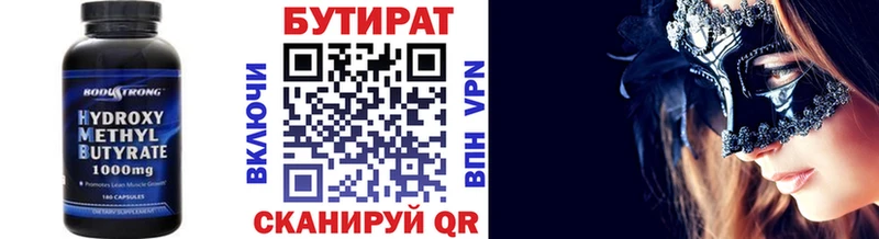 БУТИРАТ BDO 33%  Ирбит 
