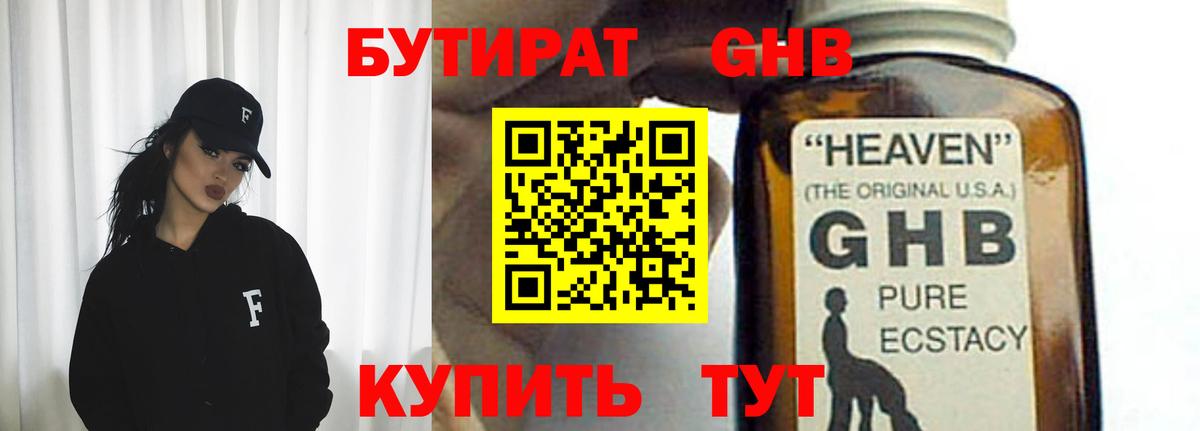 Ирбит  БУТИРАТ  Вход с VPN  БУТИРАТ 99% 