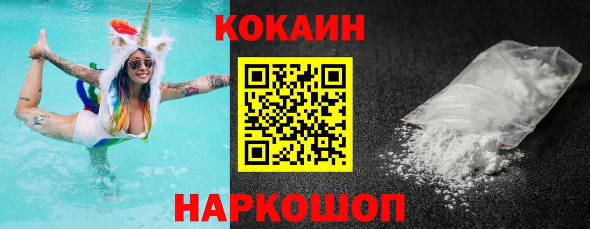 КОКАИН Columbia Ирбит