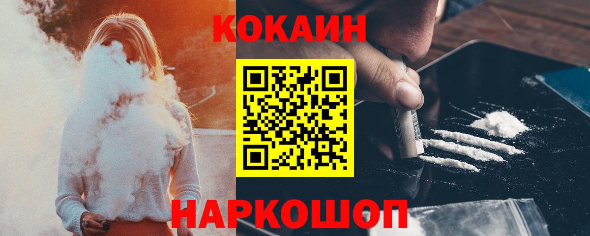 КОКАИН FishScale  Cocaine Боливия  Вход с VPN  Ирбит 