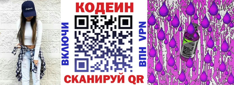 МЕГА tor  Ирбит  Кодеин напиток Lean (лин) 