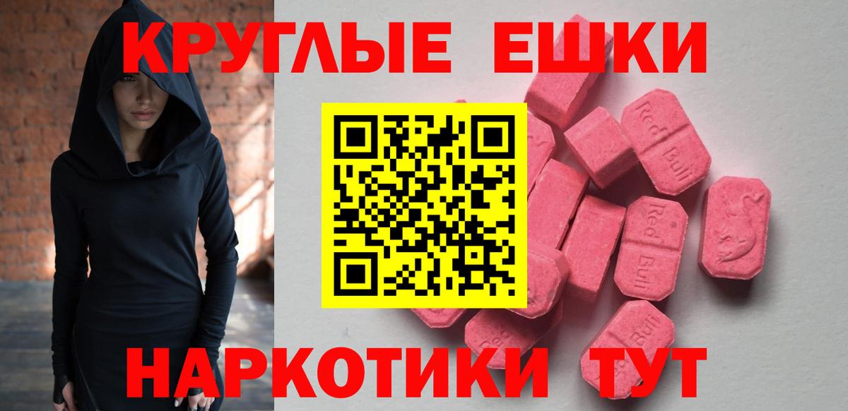 ЭКСТАЗИ  ЭКСТАЗИ ешки  Вход с VPN  ЭКСТАЗИ таблы  Ирбит 