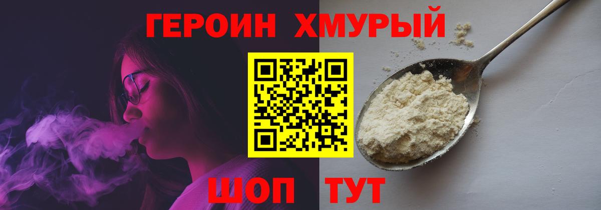 Героин  Вход с VPN  Ирбит  ГЕРОИН герыч 