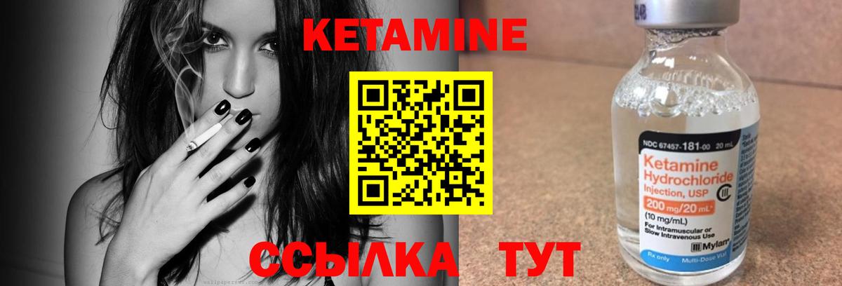 КЕТАМИН ketamine  kraken ссылки  Вход с VPN  Ирбит  Кетамин VHQ 