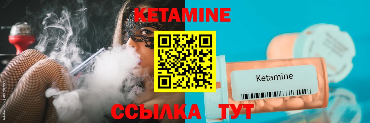 Кетамин VHQ Ирбит