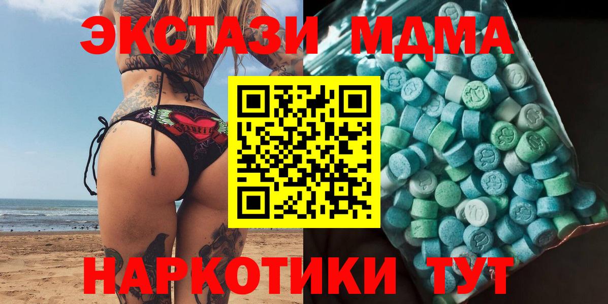 Ирбит  MDMA crystal  MDMA Molly  Вход с VPN 