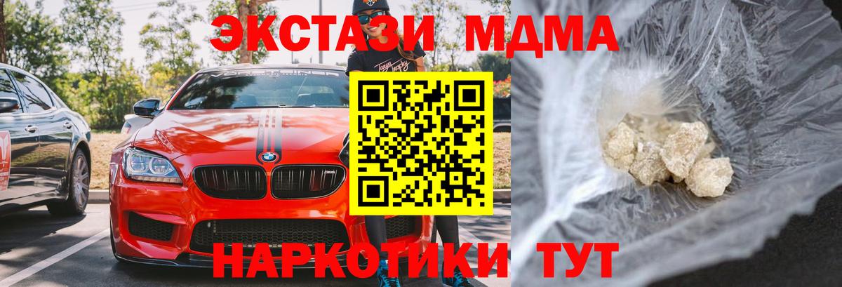МДМА кристаллы Ирбит