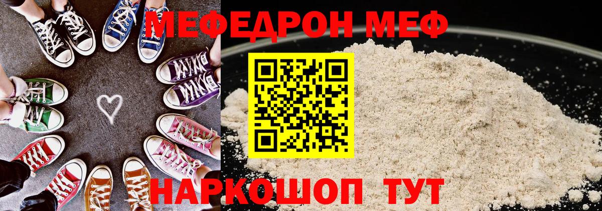Ирбит  МЯУ-МЯУ 4 MMC  МЕФ  Вход с VPN  Меф VHQ 