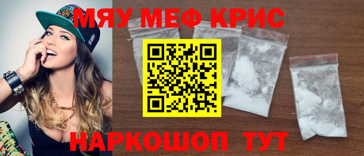 Меф кристаллы Ирбит
