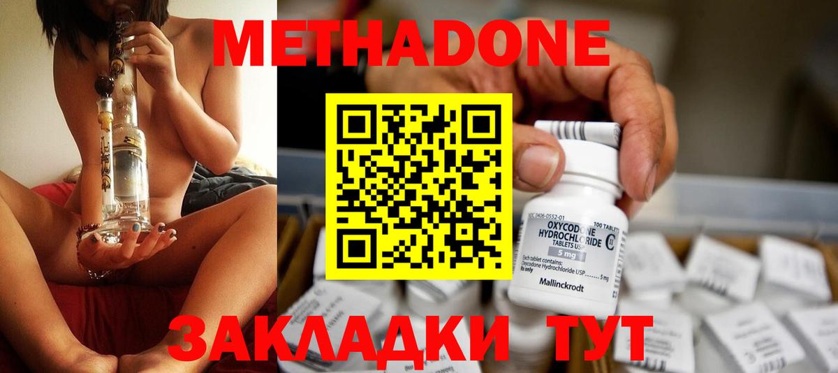 Метадон кристалл  Метадон methadone  Ирбит  Вход с VPN 