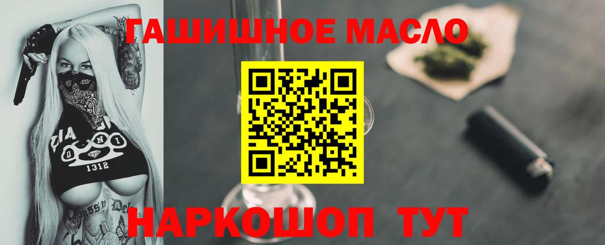 ТГК концентрат  Вход с VPN  Ирбит 